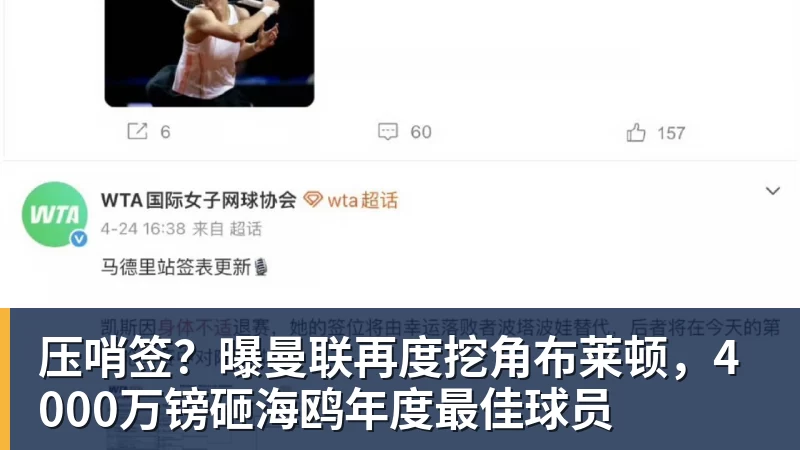 德媒:卡雷察斯回归合练,有可能入选战对阵斯图加特比赛名单 - 九游体育(中国)官方网站 - 九游 sports