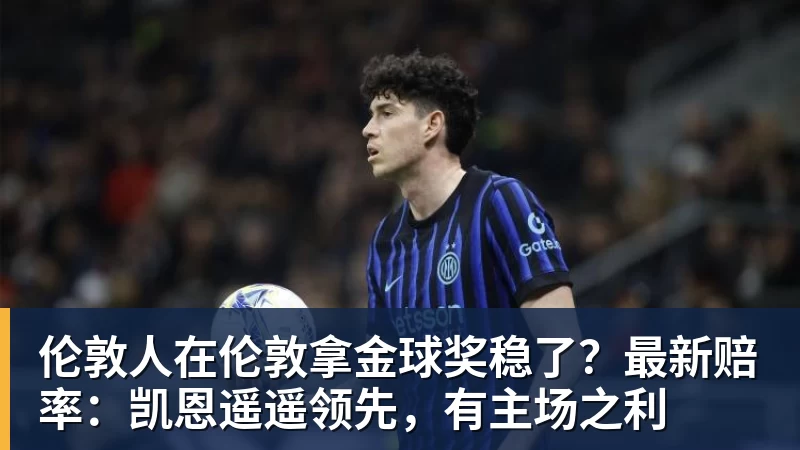曼城1亿欧天价签约18岁摩洛哥中场布瓦迪 - 九游体育(中国)官方网站 - 九游 sports