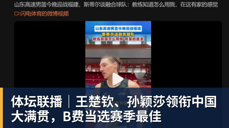 在国际球探眼中,中国年轻球员是什么水平? - 九游体育(中国)官方网站 - 九游 sports