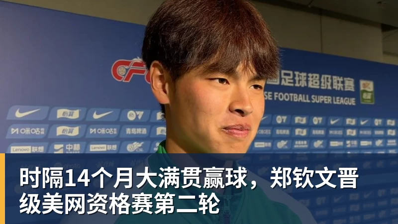 六首歌选一首当新队歌!浙江FC把决定权交给球迷,你Pick哪首? - 九游体育(中国)官方网站 - 九游 sports