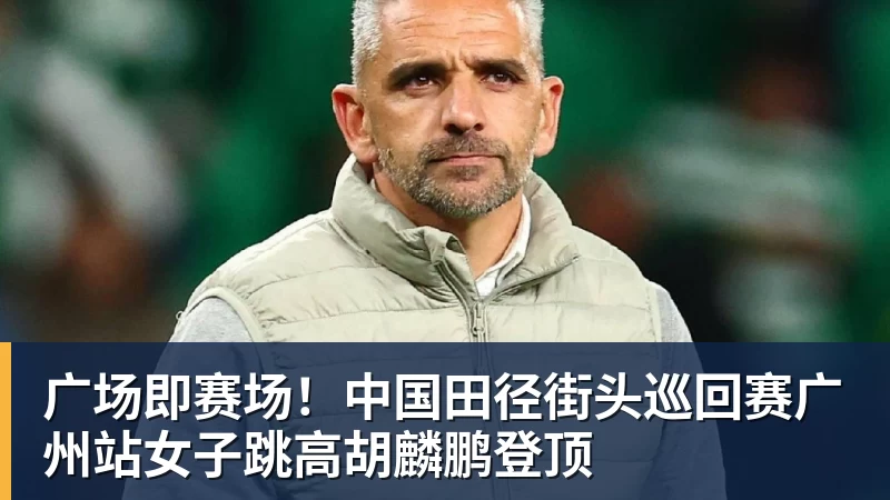 国安确认!将3000张客队区域球票无偿送给兰州陇原,赢得点赞 - 九游体育(中国)官方网站 - 九游 sports