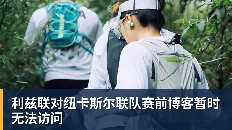 国安确认!将3000张客队区域球票无偿送给兰州陇原,赢得点赞 - 九游体育(中国)官方网站 - 九游 sports