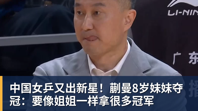 郑钦文夺得中网女单冠军 联想百应交出2026中网智能化完美答卷 - 九游体育(中国)官方网站 - 九游 sports