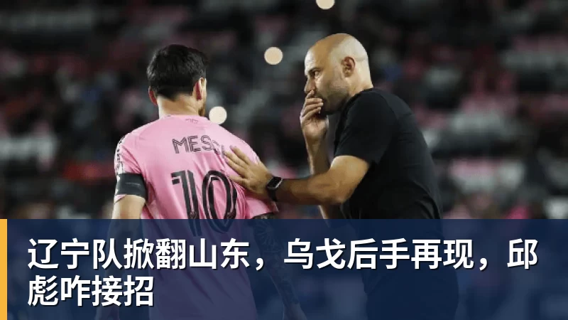 欧冠纪录告急!凯恩连场破门直逼C罗,仅差两场即可追平神迹 - 九游体育(中国)官方网站 - 九游 sports