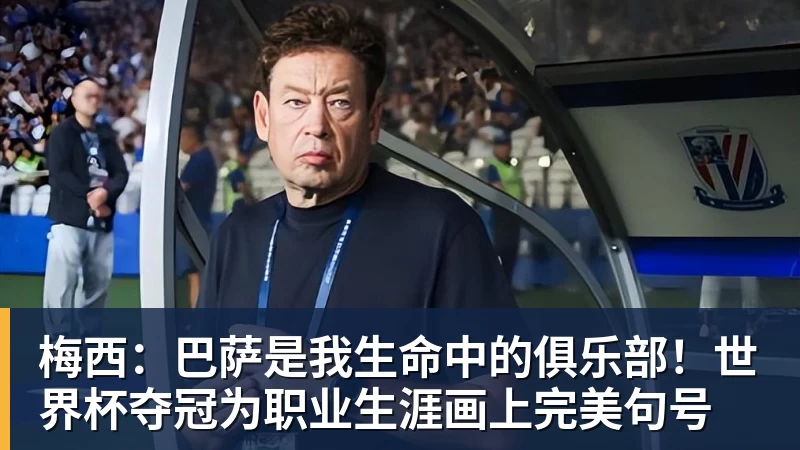 东体：李国旭总能恰到好处地掌控全局，中超最佳教练非他莫属 - 九游体育(中国)官方网站 - 九游 sports